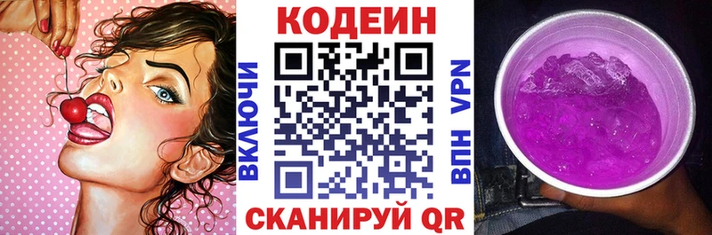 Codein напиток Lean (лин)  как найти закладки  Назарово 